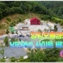 힐링오름캠핑장 이미지