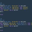 P0008 | [SQL] 조건별로 분류하여 주문상태 출력하기(프로그래머스/MySQL/Level 3)