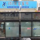 (주)대경유통