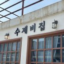 수제비뜨는집 | 수제비집을 검색하면 가장 먼저 뜨는 강원도 고성 수제비집 현지인 맛집 수제비집 방문 솔직 후기