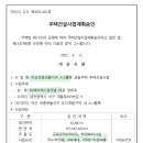 제이에스개발건설(주)