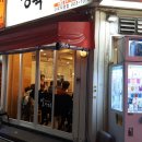 일번지 정육식당 이미지