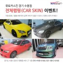 뮤토카스킨