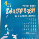 부산시민 위안 잔치 이미지