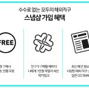 스냅샵
