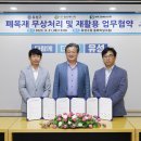 서해그린환경㈜ 이미지