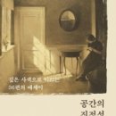 공간'산문' 이미지