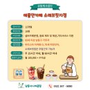 예뜰안카페 소래브릿지점 네이버블로그