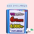 비 오는 날 실내데이트 동성로 노래방 콘서트 노래연습장