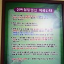 성원힐링펜션