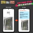 구산영구임대주공아파트 | 수원영통 벽적골주공9단지 노후된 알루미늄 방충망에 구멍과 낡아서 미세촘촘망으로 교체