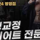비무브짐24 병영점 이미지