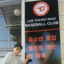대전드림유소년야구단