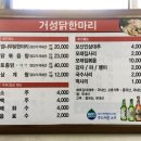 동대문닭한마리2 이미지