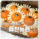 예찬농원