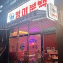 영미분맥 네이버블로그