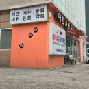 우리동네 개밥하우스 이미지