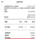 엄지&엄송치킨 이미지