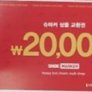행복한신발천국