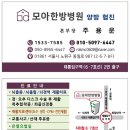 한도한방병원 이미지