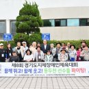 동두천시 지체장애인협회 이미지