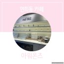 카카노래연습장 | [연희동 카페] 아워온즈