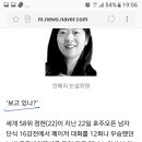 중앙일보 안혜리 - 정현의 `보고있나?` 는 문통과 그 지지자를 향한 경고의 메시지다 이미지