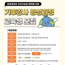 강사양성과정 이미지