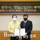 정일산업(주) 브레이크뉴스