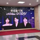 서구 문화회관 (소공연장) | [251227/뮤지컬콘서트] 아듀!2025 가기 엄~청 빡센 후기 대구서구문화회관 2층 마구역 8열 후기