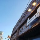 성산명가본점 이미지