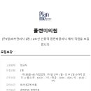 플랜미의원 이미지