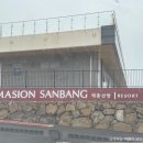 꽃담하우스 펜션 | 제주도 서귀포 독채 풀빌라 가족 숙소 메종산방 제주 키즈 펜션