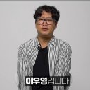 이우영