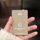 보나트리 호텔 이미지