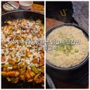 석계역 7번출구 | 석계역 산골닭갈비 후기(웨이팅도 감수할 수 있는)
