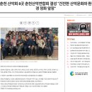 [뉴스] 춘천 산악회 8곳 춘천산악연합회 결성 (MS투데이 2025.03.14.) 이미지