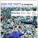 KT아트홀 2008 POP PARTY 4차 전시-‘Fishing Net and Wooden Fish’ 옥현숙 展 이미지