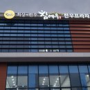 참예우한우프라자전주김제완주축협 이미지