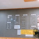 미소로감자탕