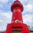 빨간등대 관광호텔 이미지