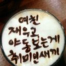 먹어봐유 이미지