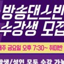 최신 아이돌 K-POP 방송댄스 이미지