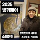 부귀영화와 한국민화 이미지