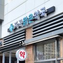 자곡맑은약국 이미지