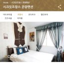 허브힐링관광펜션 이미지