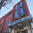 삼화목욕탕 | 용현동 삼화목욕탕 후기