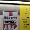 우리약국 | 종로5가 종로우리약국 글루콤 구입후기