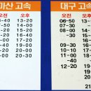 창녕시외버스터미널 이미지