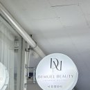 디뮤엘뷰티 네이버블로그